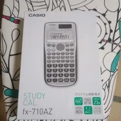 プログラム関数電卓