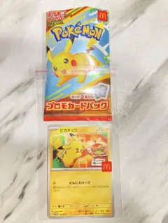 ポケモンカード　マクドナルドハッピーセット　ピカチュウ
