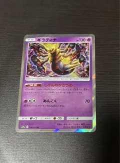 ギラティナ　じげんのかきづめ　エクストラ　ポケカ　ポケモンカード　ポケモン　1