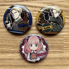 スパイファミリー　アーニャ　ロイド　缶バッジ　３点セット