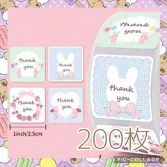 サンキューシール　200枚　H　切り売り　イチゴ　うさぎ　ありがとうシール