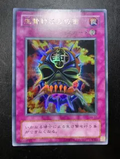 遊戯王　生贄封じの仮面　２期　6478
