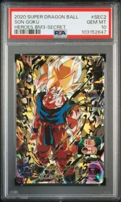 PSA10　ドラゴンボールヒーローズ　孫悟空　プロモ　BM3-SEC2 PSA10】 スーパードラゴンボールヒーローズ BM3-SEC2 孫悟空