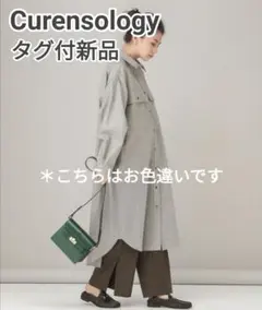 254 Curensology otona MUSE ウールサキソニーワンピース
