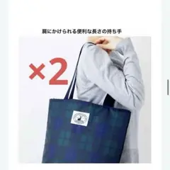 【2セット】キャプテンスタッグ 常温と簡易保冷を分けられる 2層式エコバッグ