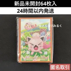 新品 未開封 ポケモンカード スリーブ デッキシールドコレクション サケブシッポ