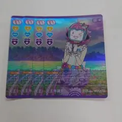 ラブライブカードゲーム R+ 天王寺璃奈 4枚セット 即購入OK