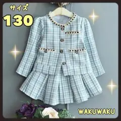 新品 キッズ フォーマル 女の子 130 ツイード 発表会 卒園式 入学式