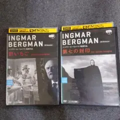 【レンタル落ち】 第七の封印 野いちご DVD 2枚 イングマール・ベルイマン