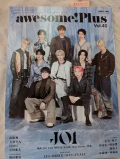 awesome! Plus オーサム！プラス Vol.40 JO1 応募券付き