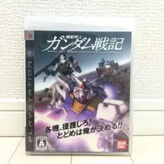 機動戦士ガンダム戦記 PS3