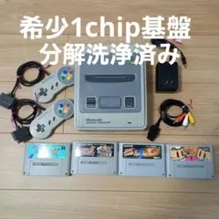 希少1chip01基盤 すぐ遊べるスーパーファミコンセット カセット付き