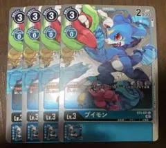 デジモン【ブイモン】R/パラレル BT3-021 キラ　プロモ　匿名配送