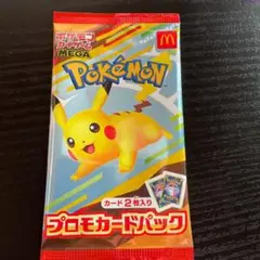 マクドナルド　ハッピーセット　ポケモンカード1パック