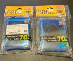 2個セット カードプロテクター 70枚入り