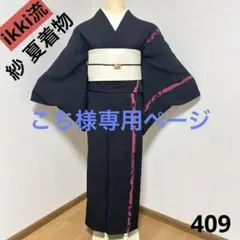 袋帯 ikki流 ブラックに銀 平和屋着物□極上 IKKI流 斉藤一騎 京都の名門ブランド 銀花仙