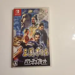 三国志14 withパワーアップキット