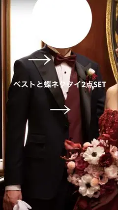 ベストと蝶ネクタイ　赤　M