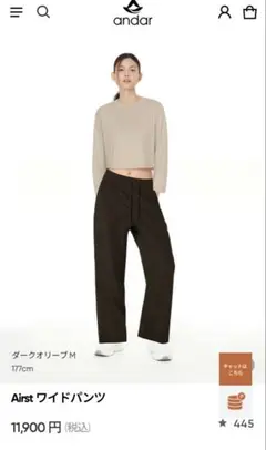 andar アンダール Airst ワイドパンツ ロング　アースベージュ　S Airst ワイドパンツ | andar JAPAN