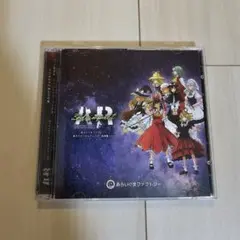 東方project AR 3rd impact あらいぐまファクトリー CD