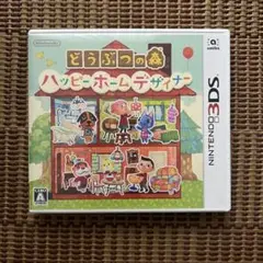 3DS どうぶつの森 ハッピーホームデザイナー