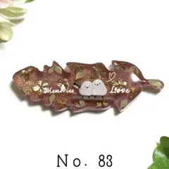 Ｎｏ．83 マグネット ヘアクリップ レジン シマエナガ フェザー
