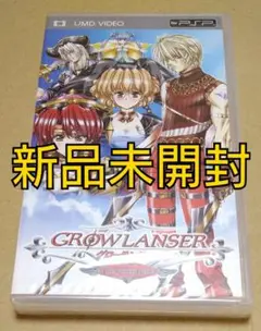 【新品未開封】グローランサーV キャラクターズガイド PSP UMD VIDEO