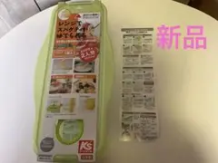 ★新品★レンジでスパゲティがゆでられる