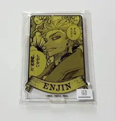ガチアクタ まるくじ 大吉 アクリルスタンド アクスタ エンジン 未開封