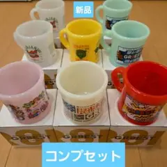 関ジャニ∞　プラカップ　GR8EST 新品　コンプリートセット