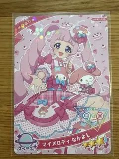 ひみつのアイプリ　リング2弾　マイメロディなかよし　ひまり　匿名配送