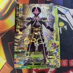 ガンバレジェンズ 仮面ライダーオーガ 025 LR