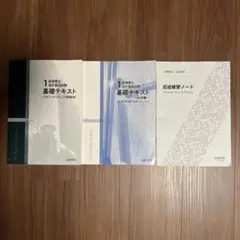1級建築士試験 製図関連テキスト3冊セット 日建学院