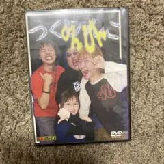 つくしんこ　門脇舞以が25TWO FIVE所属の頃に発売されたDVDです。