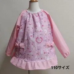 110サイズ スモック アリス柄(ラメ入り)