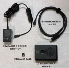 Raspberry Pi 4 Model B 64GB 電源・HDMIケーブル付