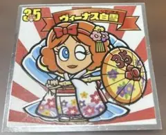 ビックリマンシール 35周年記念 ヴィーナス白雪