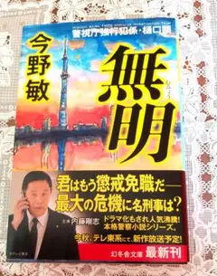 無明
