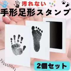 汚れない 手形足形スタンプ 黒 赤ちゃん 肉球 インク 命名 記念 インクアート