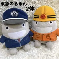 2025年最新】東急 のるるん ぬいぐるみの人気アイテム - メルカリ
