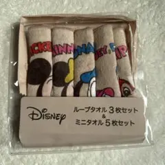 ディズニー　ループタオル&ハンドタオル