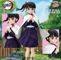 鬼滅の刃 GLITTER&GLAMOURS 栗花落カナヲ フィギュア