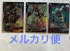 アーセナルベース　ゴールドスモー　Oガンダム　UTブースター