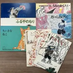 こどものともセレクション　8冊セット