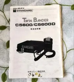 スタンダード ツインバンダー C 5600 他セット スタンダード ツインバンダー C 5600 他セット トランシーバー