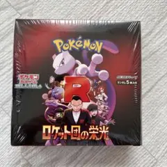 ポケモンカード　ロケット団の栄光　シュリンク付き1BOX