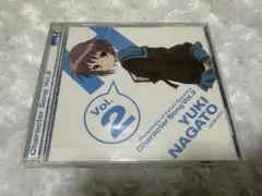 「涼宮ハルヒの憂鬱」キャラクターソングVol.2～長門有希(C.V.茅原実里)