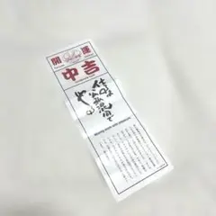 【鈴木敏夫とジブリ展】 おみくじ　非売品