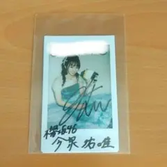 欅坂46 今泉佑唯 チェキ サイン