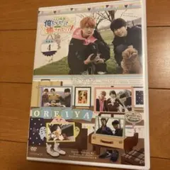 江口拓也の俺たちだってやっぱり癒されたい！4 特装版